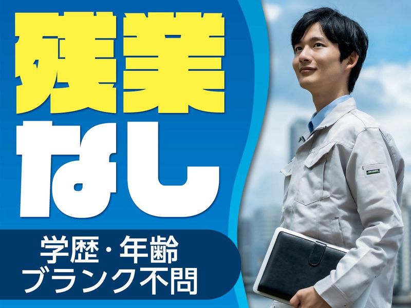 ピックルコンストラクション株式会社-0018の求人・転職情報