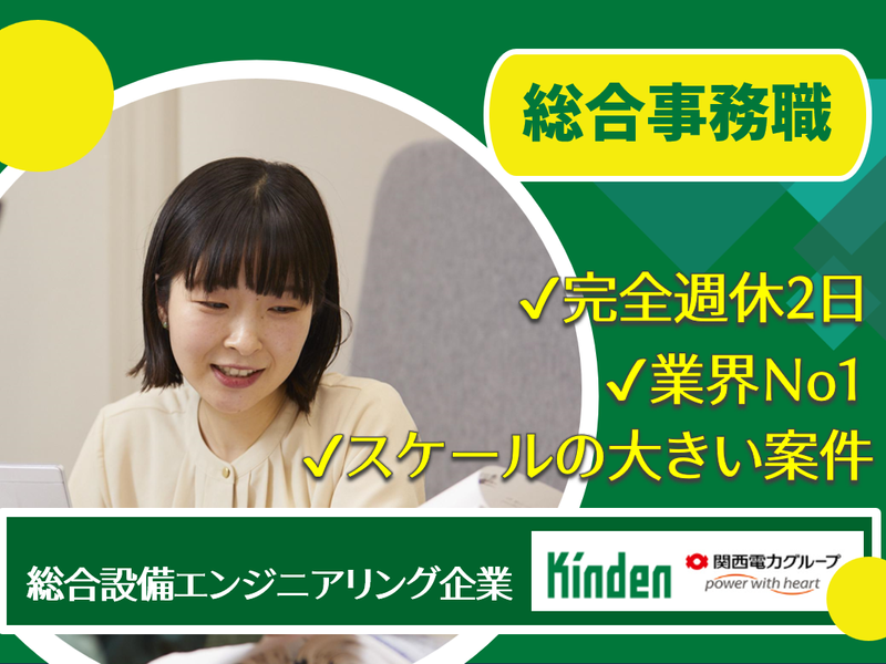 株式会社きんでん