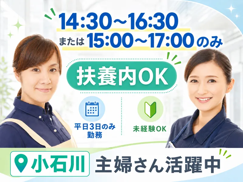 家信産業株式会社/文京区小石川の銀行勤務のアルバイト・バイト求人情報