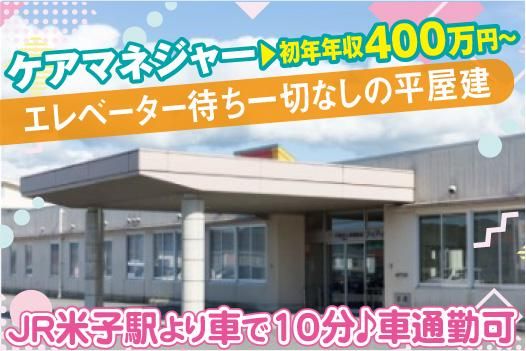 社会福祉法人尚徳福祉会の求人・転職情報