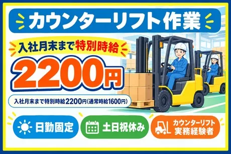 株式会社ビートのアルバイト・バイト求人情報