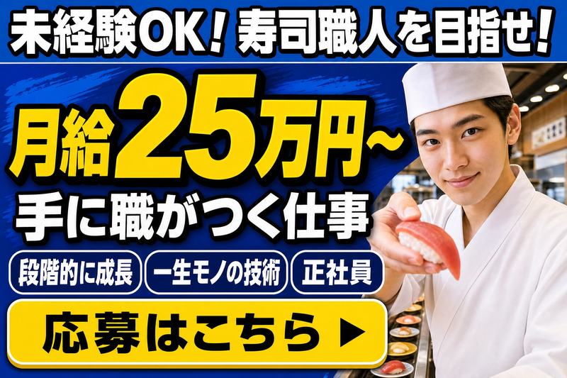 有限会社鼓響の求人・転職情報