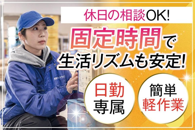 関西トランスウェイ株式会社-0015の求人・転職情報