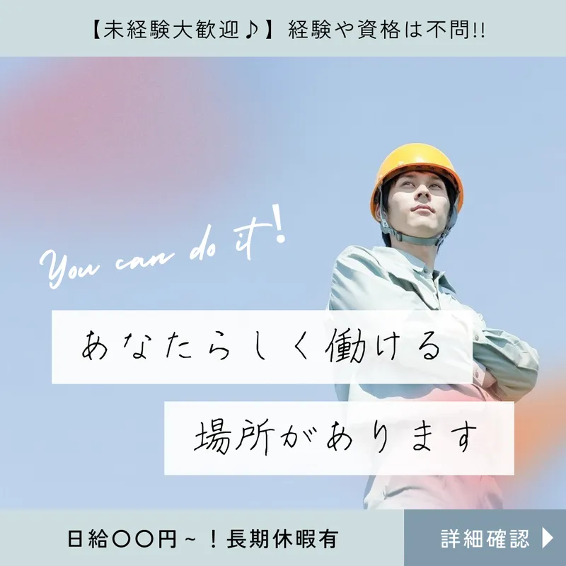 HARUの求人・転職情報