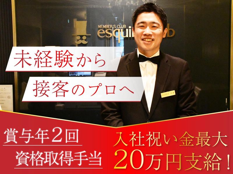 株式会社ダイワエクシード-0007の求人・転職情報