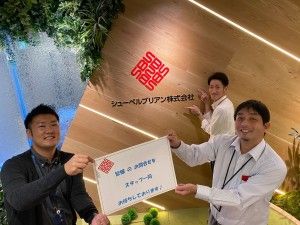 シューペルブリアン株式会社の求人情報