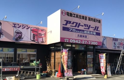 株式会社大洋サンソの求人・転職情報