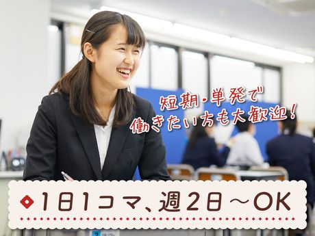 創英ゼミナール　鷺沼校のアルバイト・バイト求人情報-03