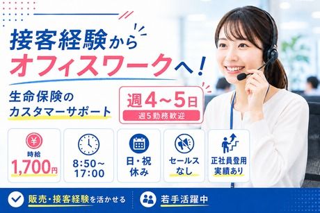 株式会社TMJの求人・転職情報