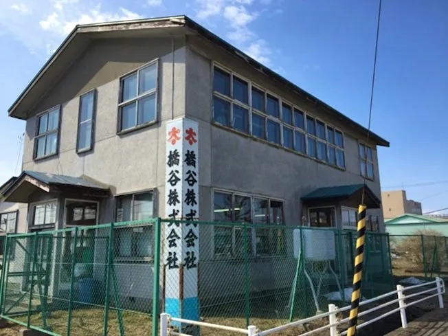 橋谷株式会社のアルバイト・バイト求人情報