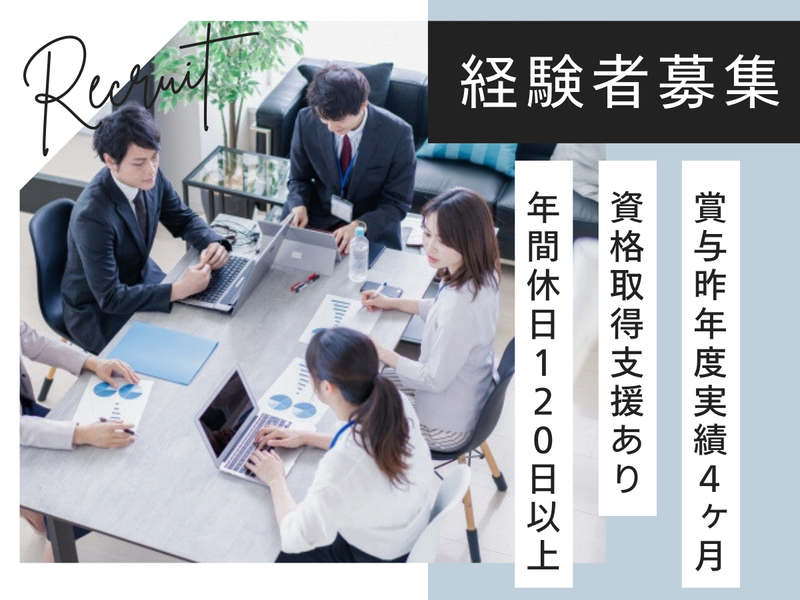 株式会社明野設備研究所の求人・転職情報