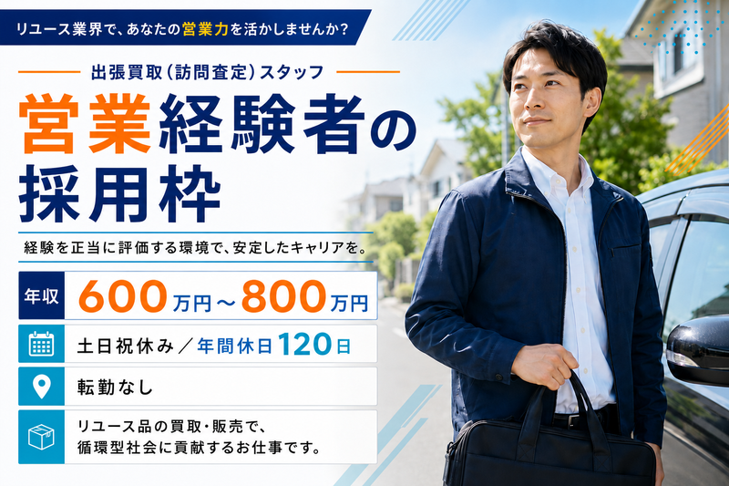 金沢支社