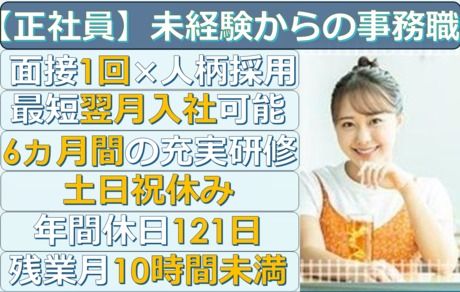株式会社ウィルオブ・コンストラクションの求人・転職情報
