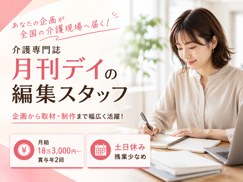 株式会社ＱＯＬサービスの求人・転職情報