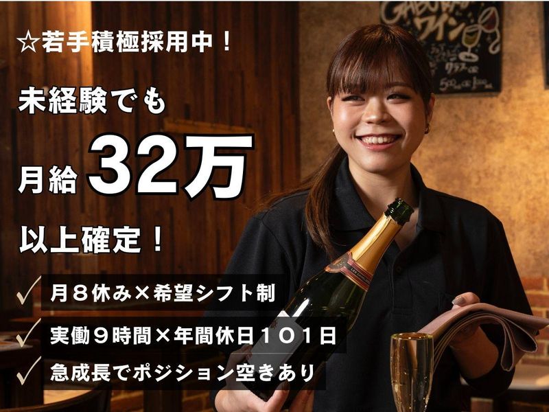 九州博多料理 いなせもん 神田店のアルバイト・バイト求人情報-02