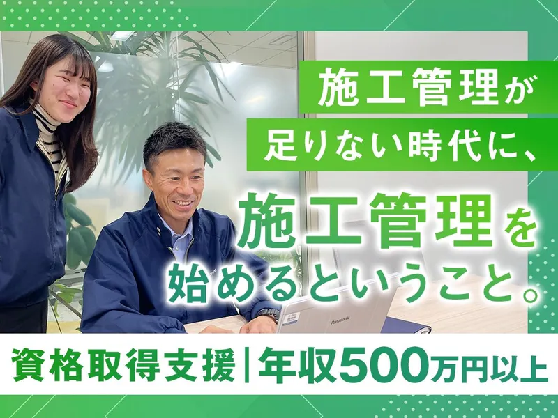 株式会社エコデモ-0002の求人・転職情報