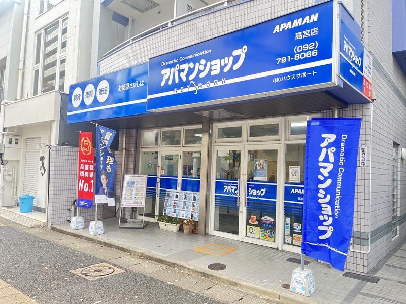 株式会社ハウスサポート-0008の求人・転職情報