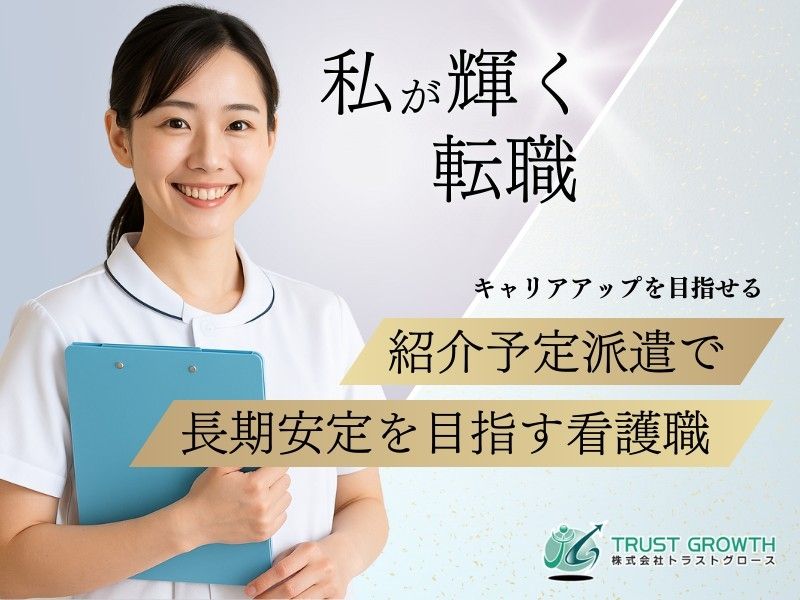 介護医療院 紫泉の里の派遣求人情報