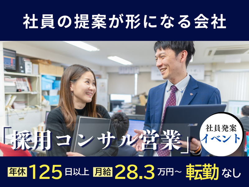 株式会社キイストンの求人・転職情報
