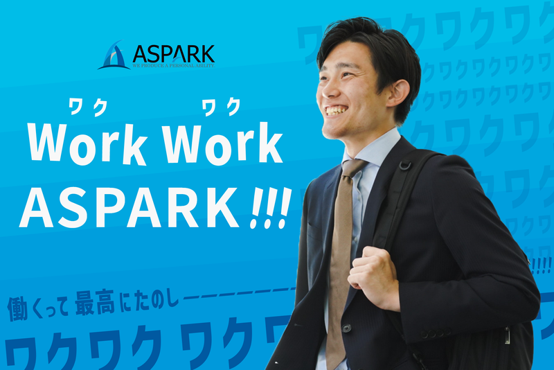株式会社アスパーク　新潟県燕市の求人・転職情報-03