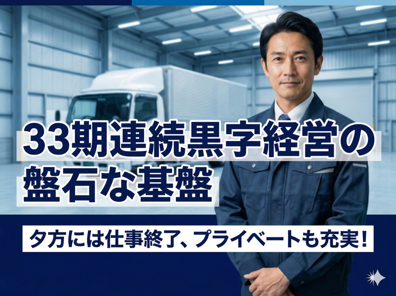日本アルファ工業株式会社 越谷倉庫のアルバイト・バイト求人情報-05