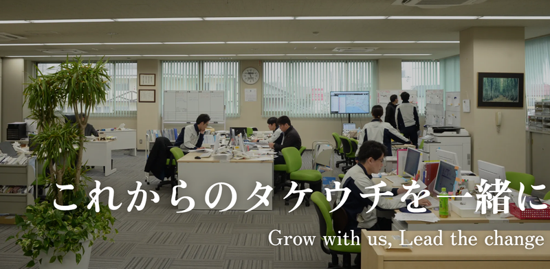 株式会社タケウチのアルバイト・バイト求人情報-04