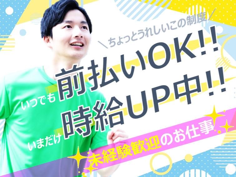 株式会社セブンピクチャーズのアルバイト・バイト求人情報-02