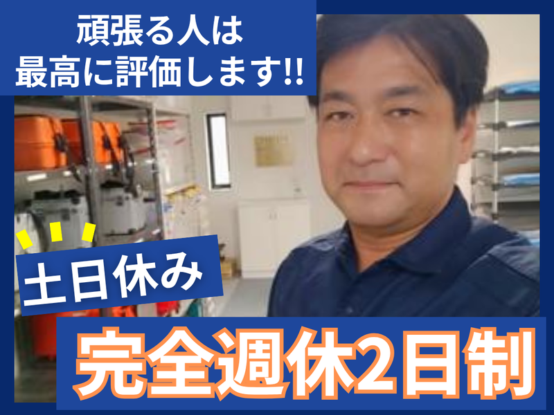 株式会社かうの求人・転職情報