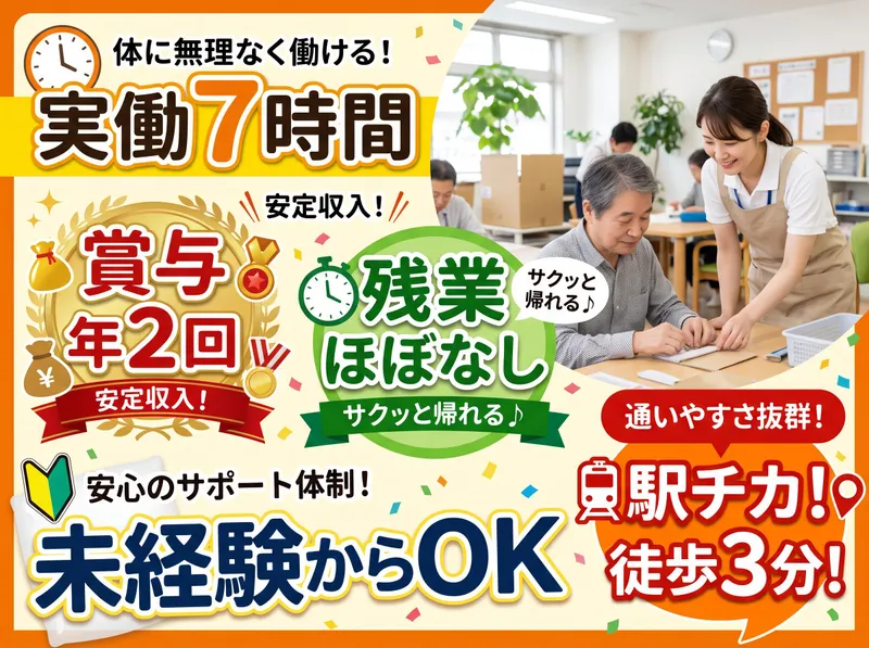 株式会社セブンホールディングスの求人・転職情報