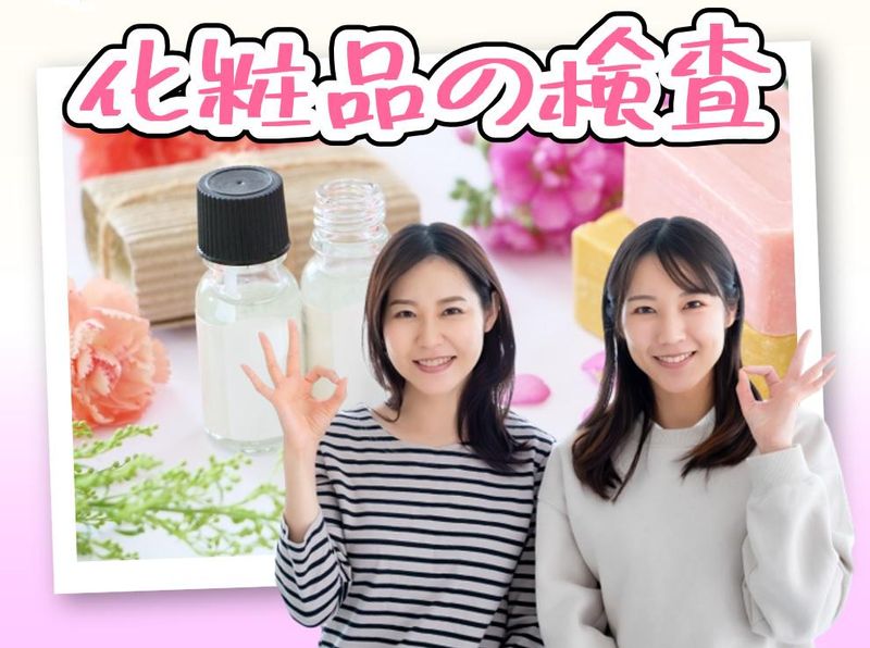 寿工業株式会社　町田事業所(41087a)のアルバイト・バイト求人情報-03