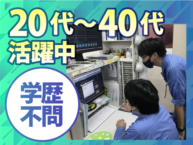 株式会社楽天地セルビス<楽天地ビル>のアルバイト・バイト求人情報-02