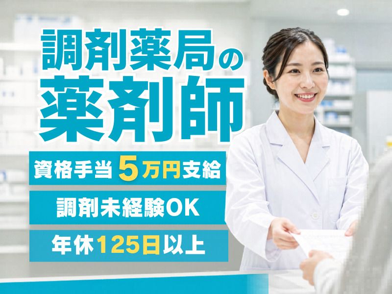 総合メディカル株式会社の求人・転職情報