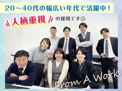 株式会社フロムエーワークの求人・転職情報