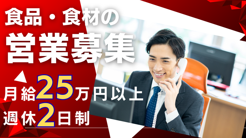 ニッテン商事株式会社のアルバイト・バイト求人情報-01