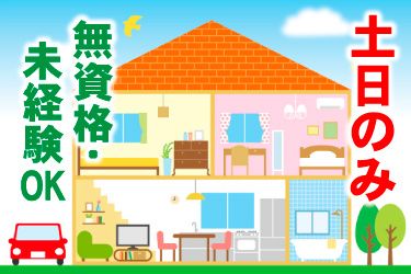 株式会社あずいずのアルバイト・バイト求人情報-01