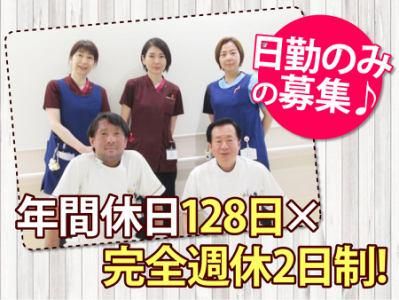 医療法人社団平生会　宮本クリニックの求人・転職情報