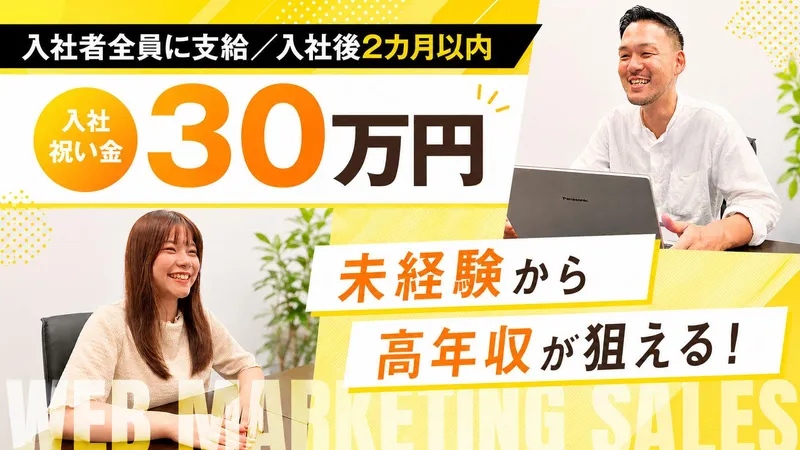 株式会社ノーマークの求人・転職情報