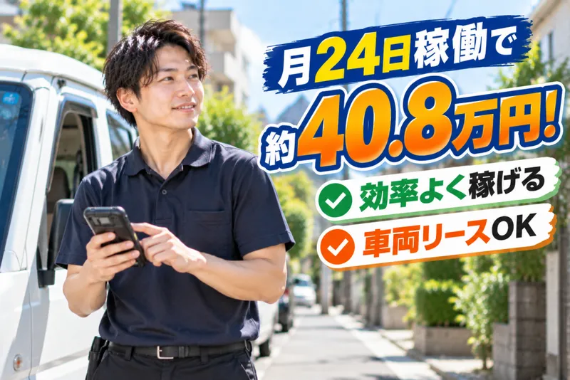 翔飛運送-0004の求人・転職情報