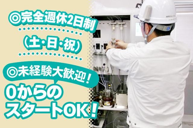 興和化学産業株式会社の求人・転職情報