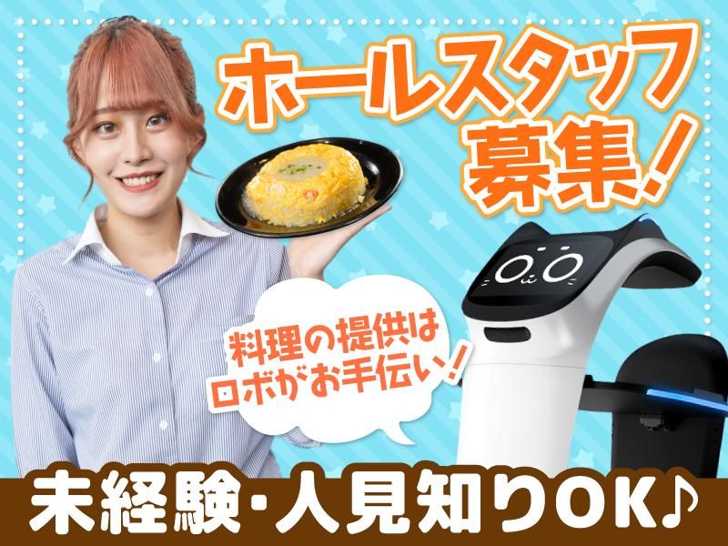 暖龍 美しが丘店(株式会社サプライズ)のアルバイト・バイト求人情報-04