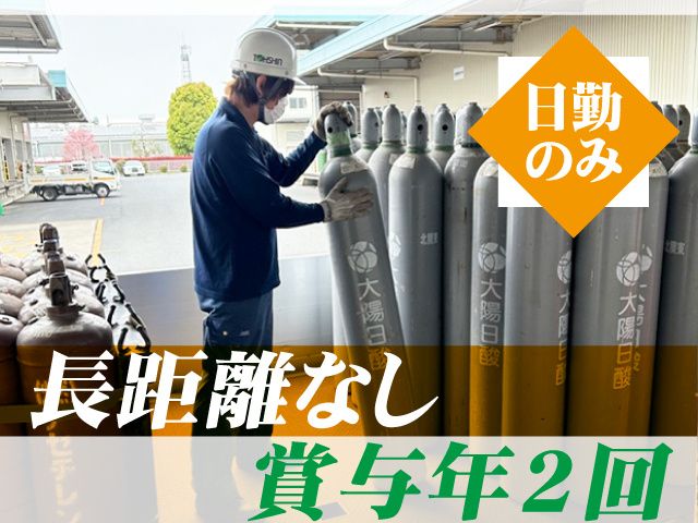 東進産業株式会社の求人・転職情報