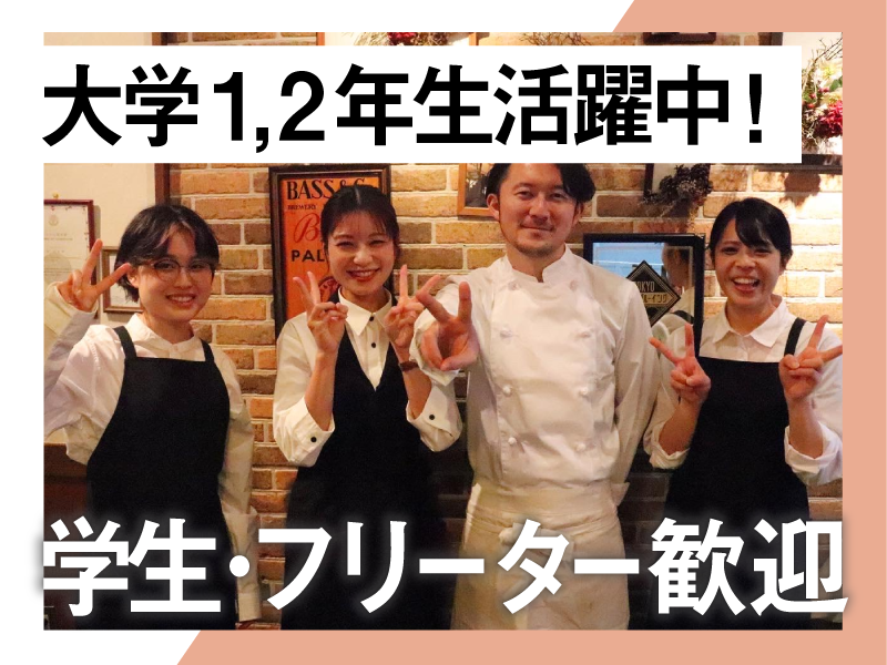 西洋食堂　らせん屋　阿佐ヶ谷店のアルバイト・バイト求人情報-02