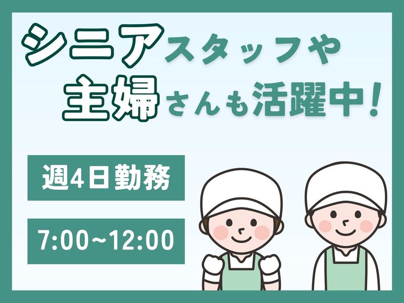 岩倉営業所のアルバイト・バイト求人情報-02
