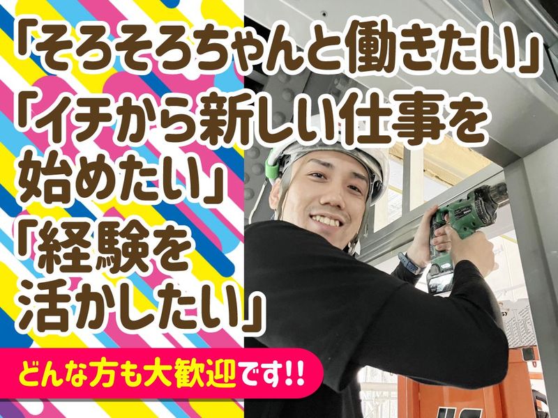 ArtBrainのアルバイト・バイト求人情報-05