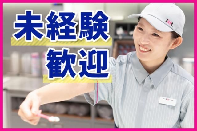 株式会社　江崎商店の求人・転職情報