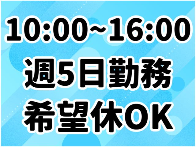 松島国際観光株式会社 ホテル松島大観荘松島国際観光株式会社　たいかん亭のアルバイト・バイト求人情報-09