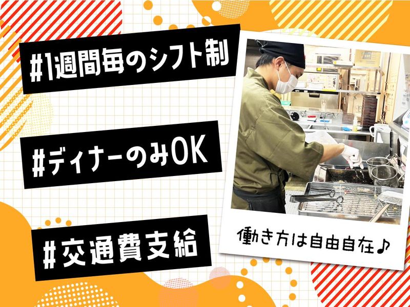 しゃぶしゃぶ美山　イオンモール四條畷店のアルバイト・バイト求人情報-05