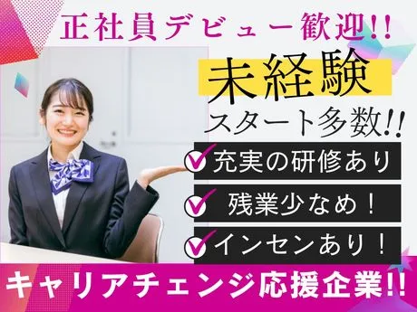 株式会社GREENRIBBONSTAFFINGの求人・転職情報