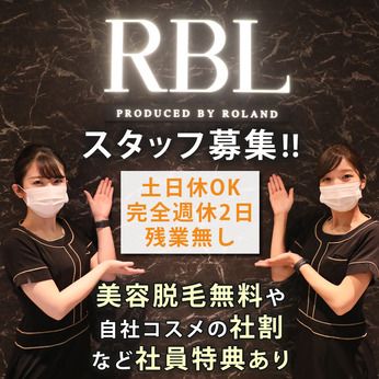 RBL(ROLAND Beauty Lounge ローランドビューティーラウンジ)　千葉店の求人情報