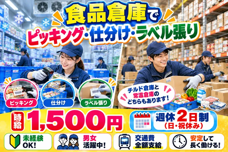 スタイルファクトリー株式会社のアルバイト・バイト求人情報